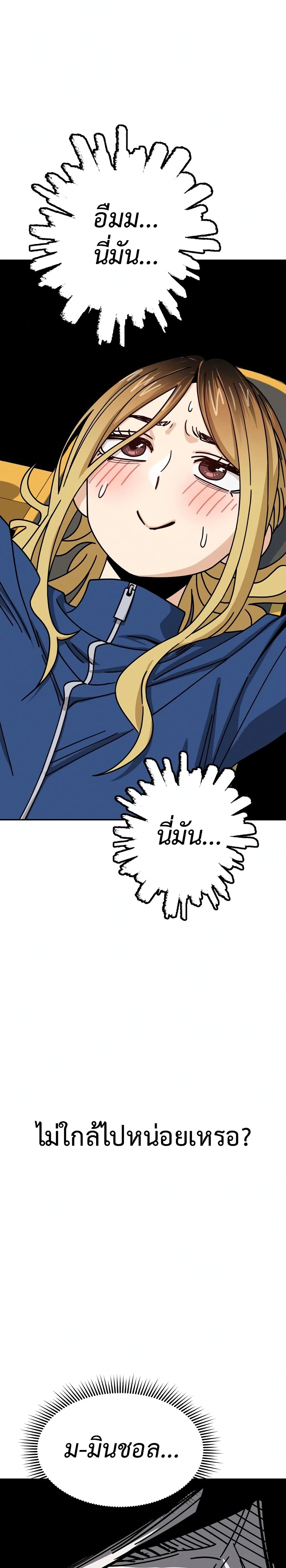 Match Made in Heaven by chance 27 (32)